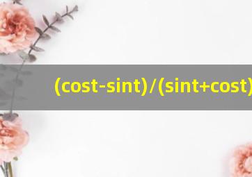 (cost-sint)/(sint+cost)