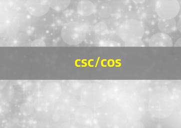 csc/cos