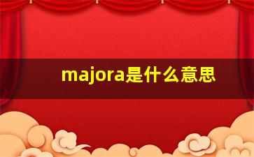 majora是什么意思