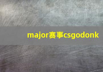 major赛事csgodonk