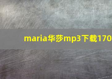 maria华莎mp3下载170