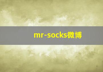 mr-socks微博