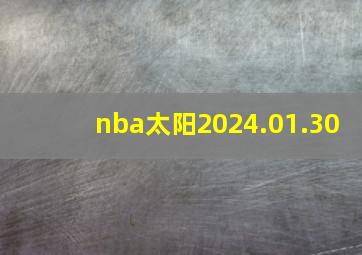 nba太阳2024.01.30