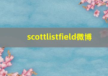 scottlistfield微博