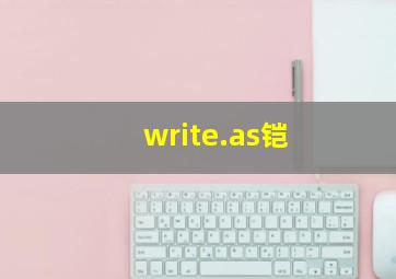 write.as铠