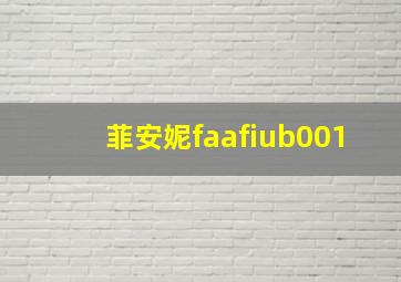 菲安妮faafiub001